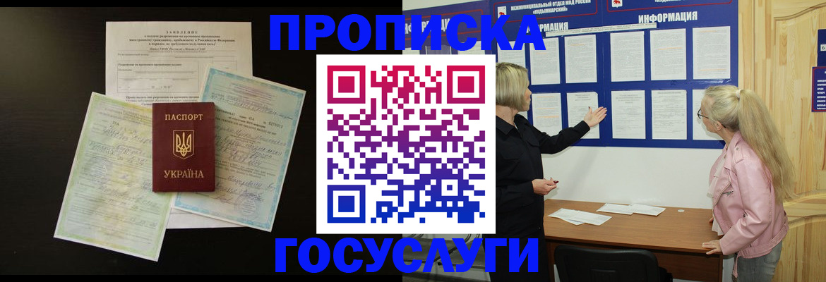 временная регистрация адрес в Боре